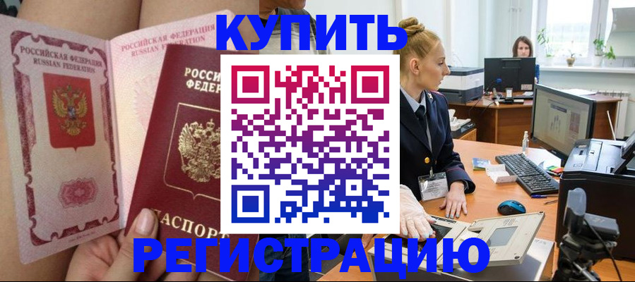 прописка паспорт в Поворино