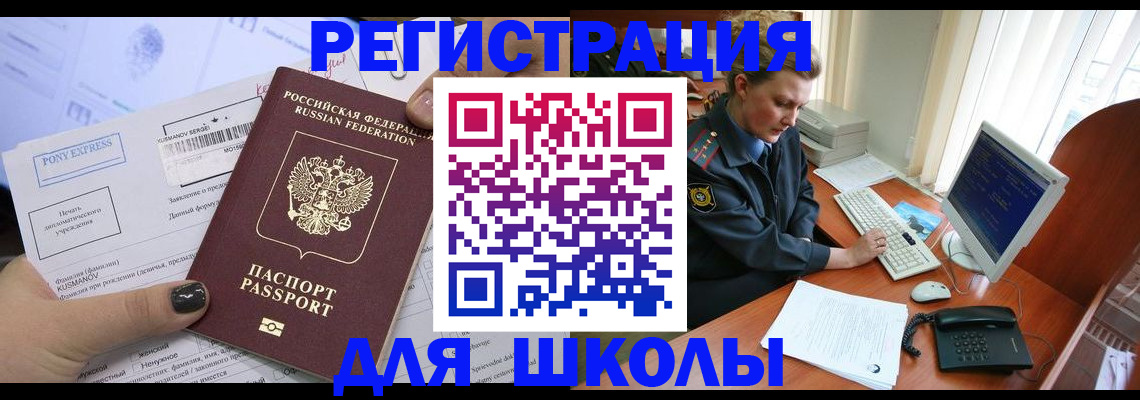 прописка для кредита в Поворино