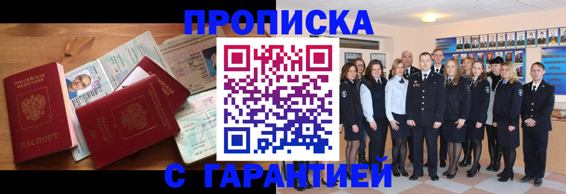 прописка поиск в Поворино